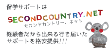 セカンドカントリー.ネット